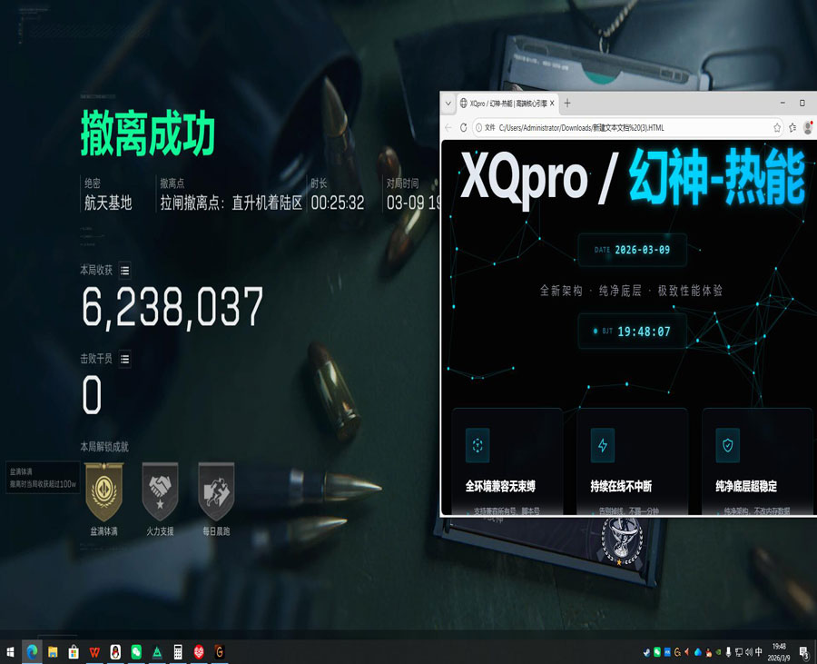三角洲辅助配件透视自瞄效果